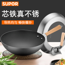 Supor wok core iron true stainless non-coated old iron household wok gas stove for cc32ac1