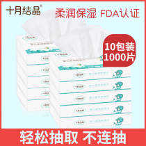 October Jingyun soft paper towel for infants and young children 100 paper towel wholesale facial tissue soft tissue 10 packs