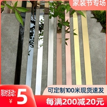 Stainless steel decorative strip Self-adhesive flat u-groove black titanium rose gold ceiling ceiling background wall metal pressure line