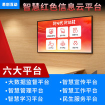 Smart information cloud platform management system Internet learning publicity column query all-in-one machine red exhibition hall design