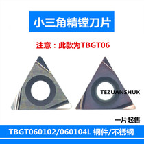 Cermet small fine boring inner hole CNC blade TBGT060102L TBGT060104L Steel Stainless steel