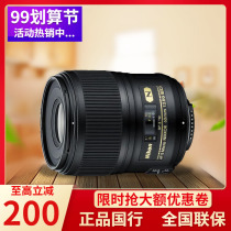 Nikon/Nikon 60 2.8G SLR lens AF-S 60mm f2.8G Micro macro fixed focus full frame