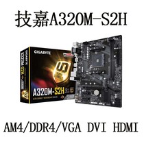 Gigabyte Gigabyte A320M-S2H AM4 motherboard DDR4 AMD A8 A10 Ryzen R3 R5 desktop