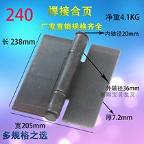 8mm welded hinge iron door shaft heavy hinge door hinge thickened hinge 240*200