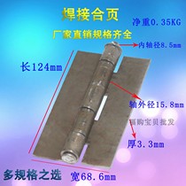130*67 * 3cm large hinge iron door hinge welding hinge iron hinge car hinge thickening hinge