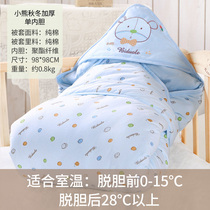 Baby huddle newborn bag thickened cotton baby blanket summer and winter dual use can remove gall baby quilt