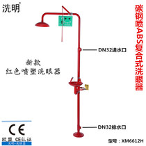Washing and testing factory eyewash carbon steel spray ABS composite emergency rinse eyewash foot-operated eyewash