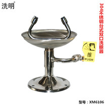304 stainless steel desktop double-mouth eyewash for factory hospital school laboratory