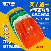 Snow shovel thick square shovel garbage shovel stainless steel shovel square head agricultural tools large shovel food shovel snow shovel household