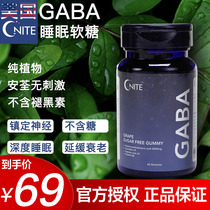 gaba imported sleep gummy gnite sugar-free aminobutyric acid sleep sugar grape candy candy sleepless insomnia