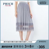 Prich2020 summer new gauze elegant lady style workplace skirt prwha2520q