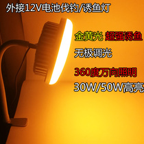 Raft fishing light fishing light yellow light high-power fishing light underwater light fishing light fishing light waterproof super bright special LED light