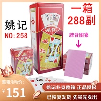 Full box 288 pairs of cards Dezhou 100 pairs of authentic Yaoji playing cards cheap wholesale creative 258 playing cards
