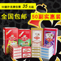 50 deputy Yaoji Poker batch method FCL Django fishing Poker Poker Solitaire poker cheap batch