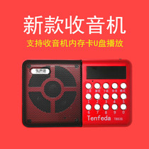 Music sound pie T853S new charging portable full band Old Man Card Radio MP3 music player
