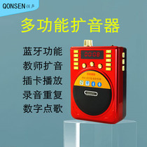 Strong voice QS600 loudspeaker Bluetooth bee double battery teacher with amplifier old man stall recording speaker