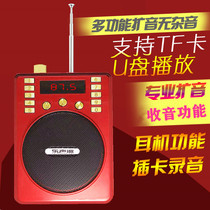 Music sound Pai L36 little bee loudspeaker teacher with Bluetooth amplifier old man outdoor high power MP3 speaker