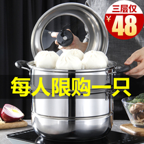 蒸锅不锈钢三层加厚家用小3多层大号蒸笼蒸格汤锅电磁炉燃气灶用