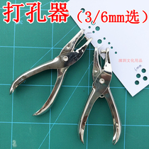 Puncher machine DIY Heat Shrinkable sheet postcard punching handmade paper card Heat Shrinkable sheet accessories hole 3mm 6mm selected
