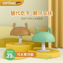 German European small mushroom tooth gum anti-eating hand comfort artifact baby silicone toy bite glue grinding tooth stick can be boiled