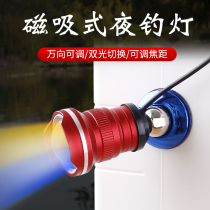 New magnetic fishing light fishing light fishing case lamp fishing light rod slightly light zoom dimming night fishing light blue light yellow light lamp