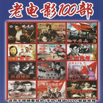 16G老电影视频TF储存卡100部革命抗战高清老年看戏机收音机小电视