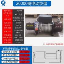 2022 new new windlass 12v on-board small 24V electric hoist hoist Self-rescue off-road car small winch