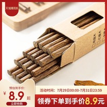 Japanese style 10 pairs of household wood chicken wing wood chopsticks Paint-free and wax-free tableware set Solid wood chopsticks Kuaizi