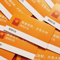 Shake the sound WeChat small red bag personality creative profit is to seal the hand slow no spoof 2021 New Year 100 yuan red envelope
