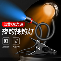 Double-head raft fishing light fishing light Night fishing light special LED light blue light yellow light lured light Poly Fish Light Rod slightly lamp