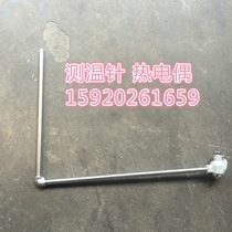 Aluminum alloy die casting consumables L-type temperature probe thermocouple temperature probe temperature probe die casting machine accessories
