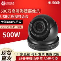 usb HD Camera 5 million undistorted wide-angle waterproof remote video conferencing 30 frames 1080P free drive uvc
