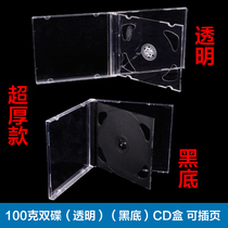 100g black bottom CD box double disc black bottom CD empty box transparent black bottom double sided CD box disc shell PP disc bag
