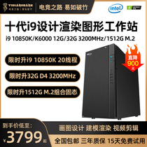 i7 10700 L i9 10850K P620 P2200 K6000 Drawing designer Rendering modeling film and television late graphic work diy assembly machine Desktop