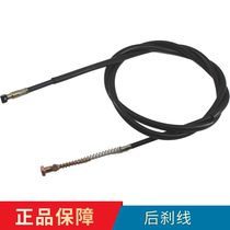 Suitable for Suzuki Yuncai QS100T A B Li Cai QS125T-2 A B Front brake line Rear brake line handbrake line