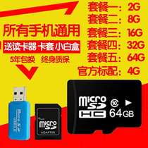 4G手机内存卡通用 2g老人机 唱戏视频卡收音机音响储存tf卡烤歌曲