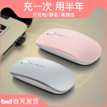 Wireless Mouse for Huawei matebook Notebook Rechargeable Mute Tablet ASUS A Bean Computer Bluetooth 5 0 Mouse Desktop Computer Mouse Boys and Girls Cute Portable HP