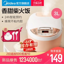 Midea rice cooker household 3L rice cooker cake small 1-2-3 person Mini intelligent 4 genuine upgrade multi-function