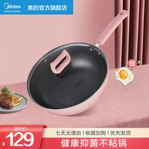 Beautiful cute cat non-stick wok home non-stick frying pan pan gas induction cooker universal frying dual-purpose