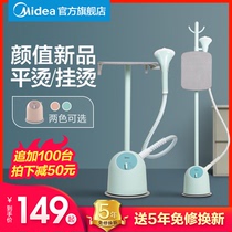 Midea hanging ironing machine household steam electric iron small hand-held portable ironing machine clothes hanging hanging hanging ironing