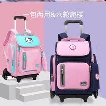 Girls pull rod schoolbags for grades 5 3 to 6 with primary school students 2021 new girls to reduce burden and protect ridges ultra-light defecation
