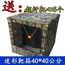 Slingshot practice target box bracket thickened and anti-muffling cloth folding indoor outdoor elastic worker to recycle the heart steel ball