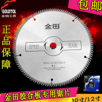 Golden Field Woodworking Alloy Saw Blade Plywood Special Saw Blade Cutting Blade Bench Sawing cutting sheet 10-inch 12-inch