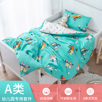 60 children cotton cotton quilt cover kindergarten entrance quilt set of three sets of baby nap with quilt core six sets