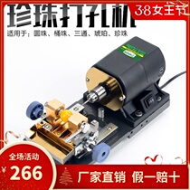 Buddha beads pearl punch machine Small text play electric jade jade beeswax ball punch drilling machine tool