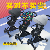 British Ufest Walk the Divine Instrumental Skaters High Landscape Baby Trolley Super Light Fold to sit down