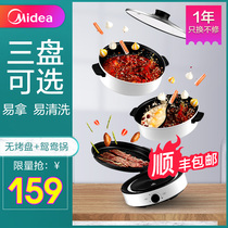 Midea multi-function cooking shabu-shabu multi-purpose small household barbecue all-in-one pot electric grill barbecue machine 3-5 people