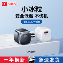 Ancient Shanggu Apple charger PD20W charging head Typec applies iPad Xiaomi Huawei original dress fast charging suit phone iPhone13 charging plug flagship store official prom