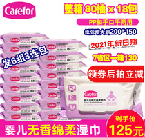 Take care of baby non-fragrant cotton wipes 80*18 packs with lid wet wipes baby wipes whole box price