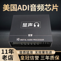 31-segment sound lossless dsp high-power modification car audio amplifier audio processor mobile phone computer tuning